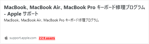 MacBook、MacBook Air、MacBook Pro キーボード修理プログラム - Apple サポート